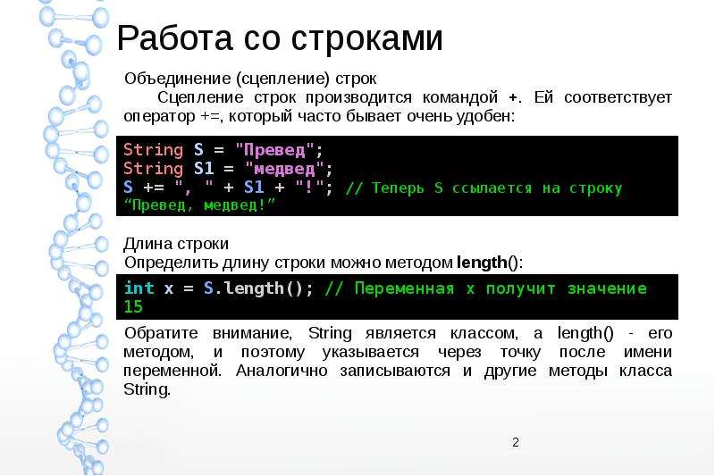 Строки со. C работа со строками. Переменная строка.