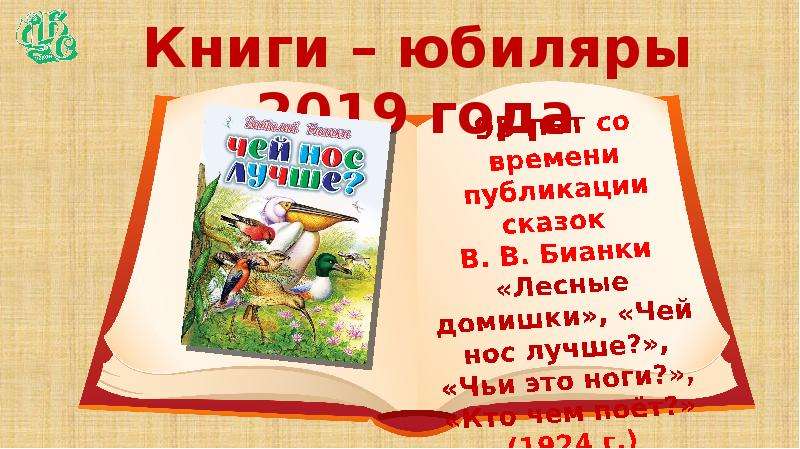 Пожелания автору книги на презентации