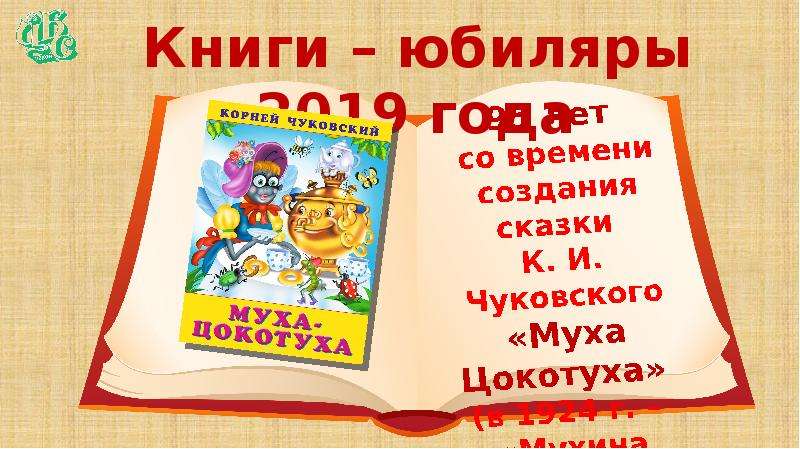 Пожелания автору книги на презентации