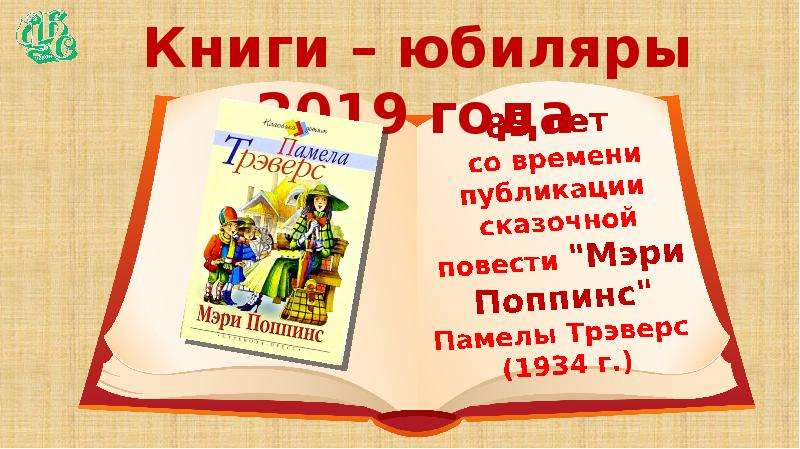 Пожелания автору книги на презентации