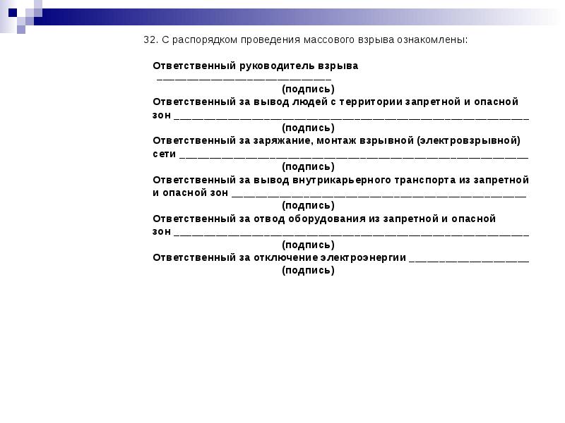 Что такое проект массового взрыва