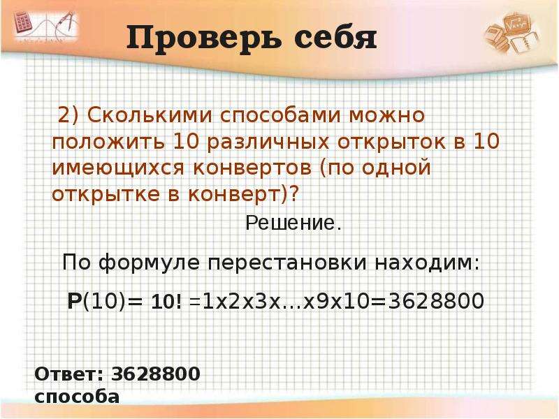 В магазине имеется 7 видов тортов сколькими способами можно составить набор содержащий 3 торта