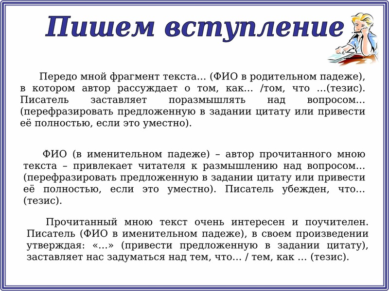 Передомной как пишется. Как пишется передамной. Передо мной как пишется. Передо мною как пишется. Написание слова передо мной.