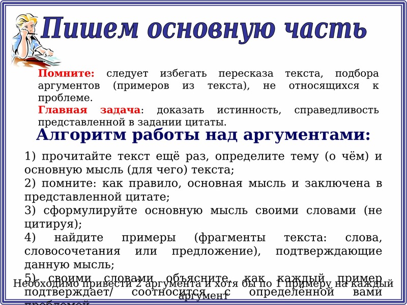 Учимся передавать в заголовке тему или основную мысль текста родной язык 4 класс презентация