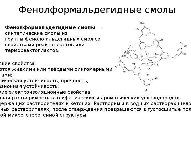 Химическая технология как наука презентация