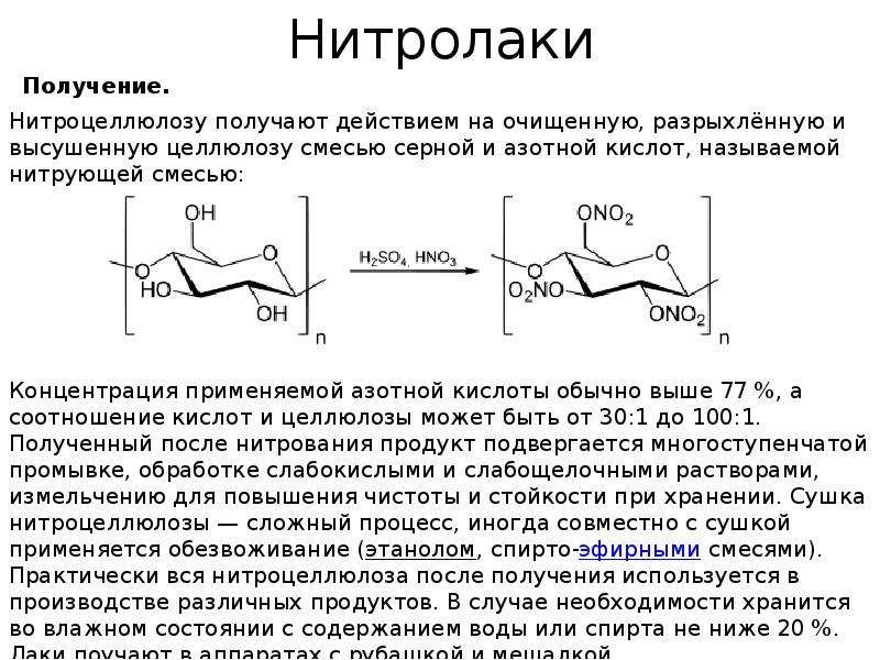 Химическая технология презентация 11 класс