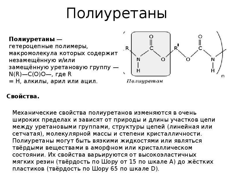 Химическая технология презентация 11 класс