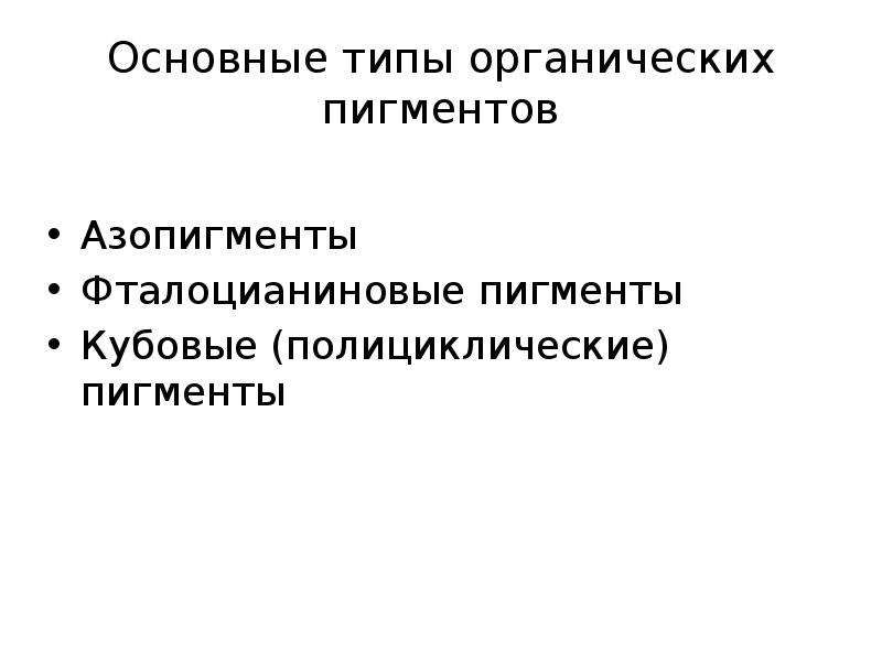 Химическая технология презентация 11 класс