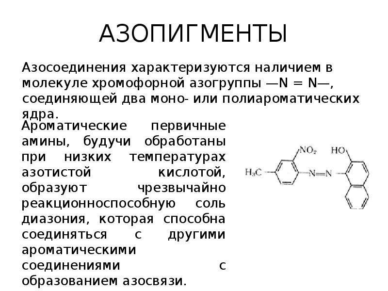 Химическая технология презентация 11 класс