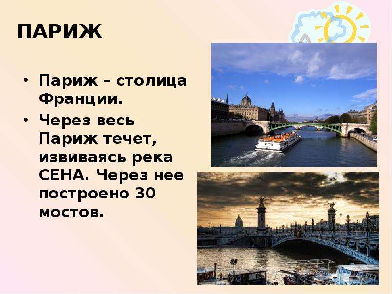 Санкт петербург презентация на французском