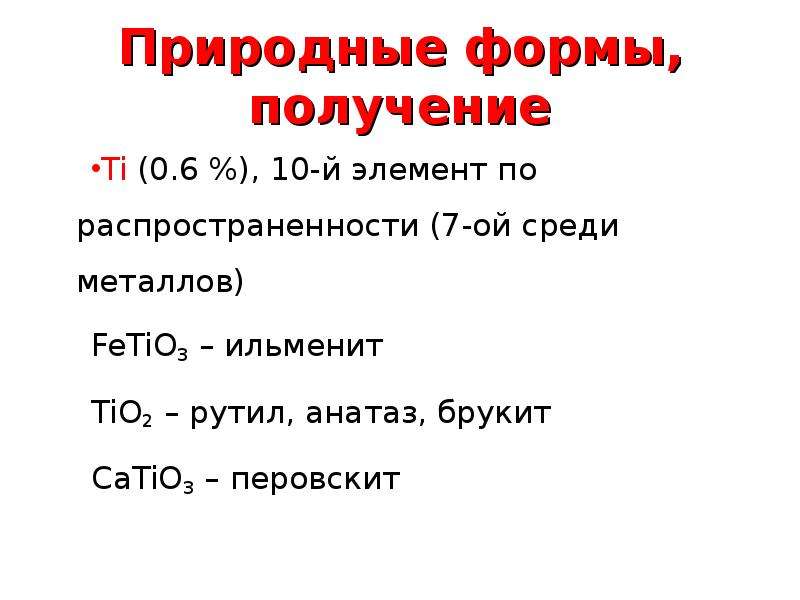 Среди металлов