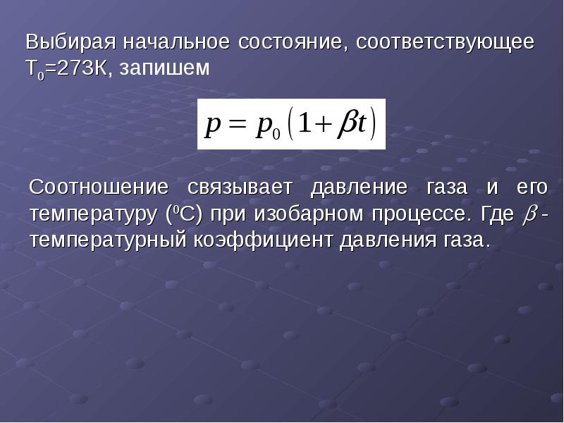 Мкт идеального газа