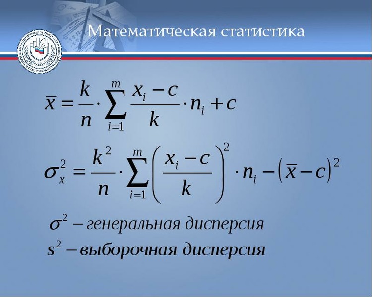 Элементы математической статистики презентация