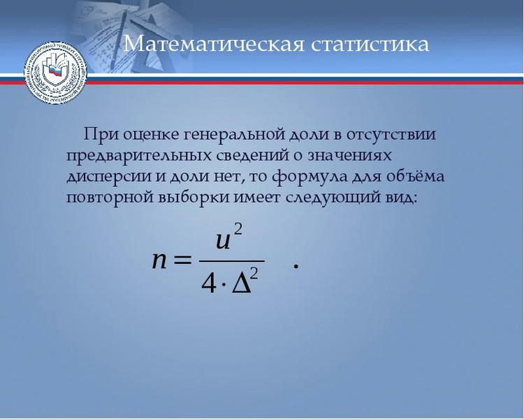 Элементы математической статистики презентация