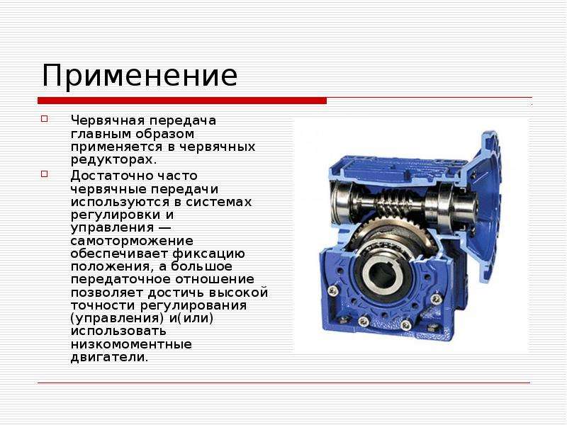 Презентация по технической механике