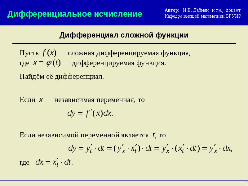 Исследуйте на дифференцируемость в точке. Исследование на дифференцируемость в точке. Исследовать функцию на дифференцируемость. Исследование функции на дифференцируемость в точке. Понятие дифференцируемости.