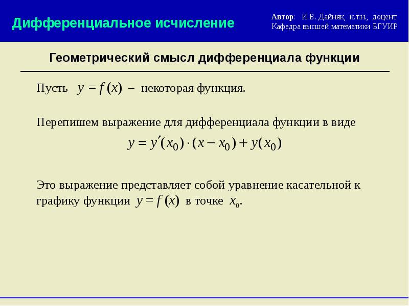 Исследуйте на дифференцируемость в точке