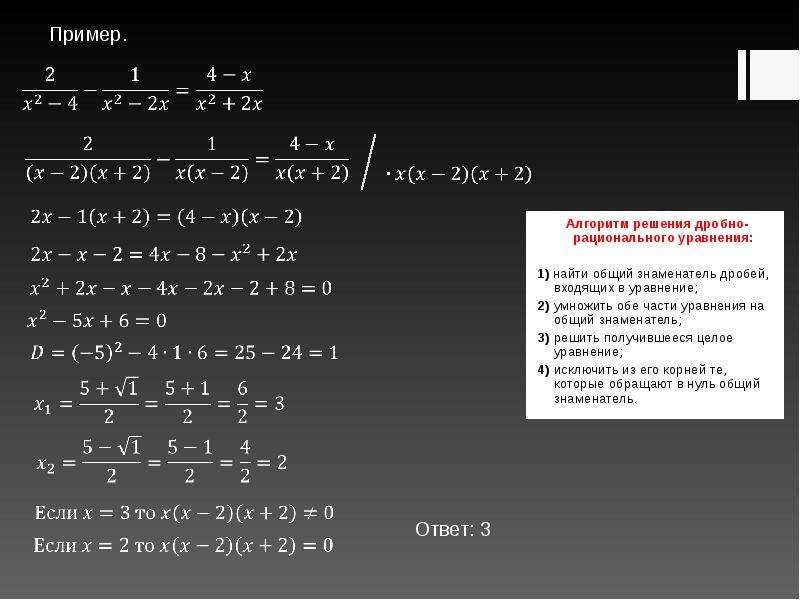 Решение уравнений онлайн 7 класс по фото