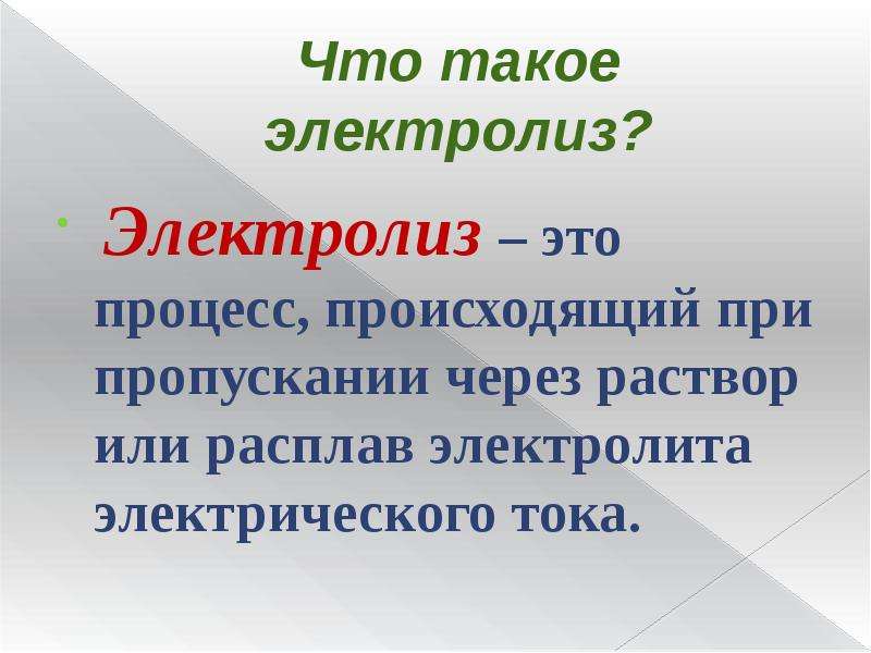 Значение галогенов. Биологическое значение галогенов. Роль галогенов.