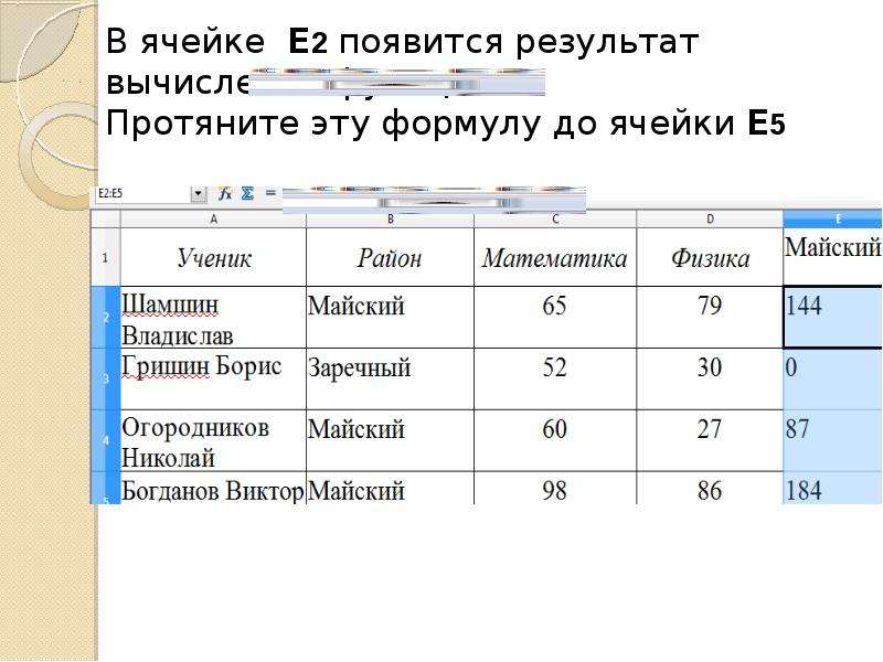 Электронные таблицы 7 класс. Основные функции электронных таблиц. Основные встроенные функции электронной таблицы. Назначение встроенных функций электронных таблиц. Стандартные функции в электронных таблицах.