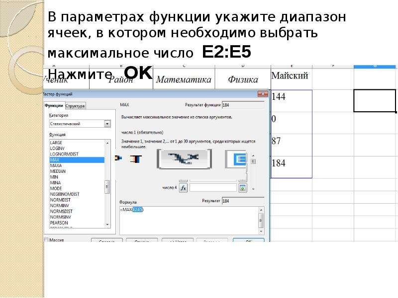 Экономические расчеты в электронных таблицах проект