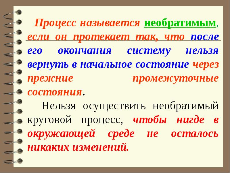 Состояние через которое проходит проект называют