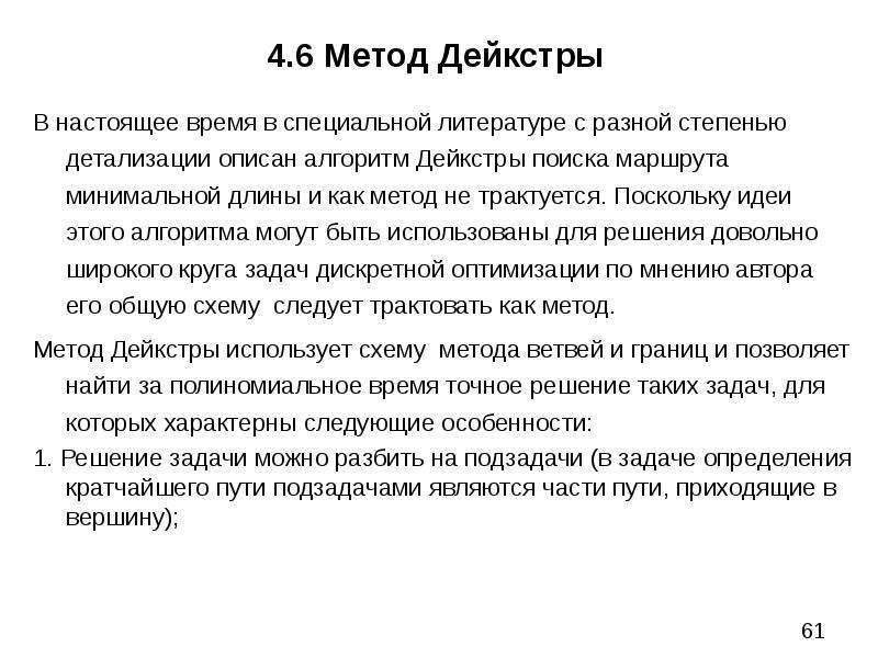 Задачи и подзадачи проекта