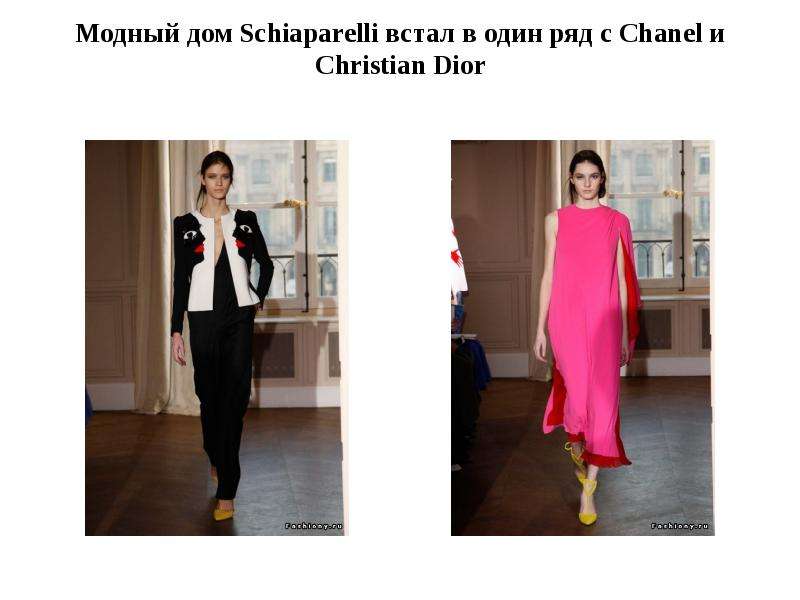 Модный дом Schiaparelli встал в один ряд с Chanel и Christian Dior