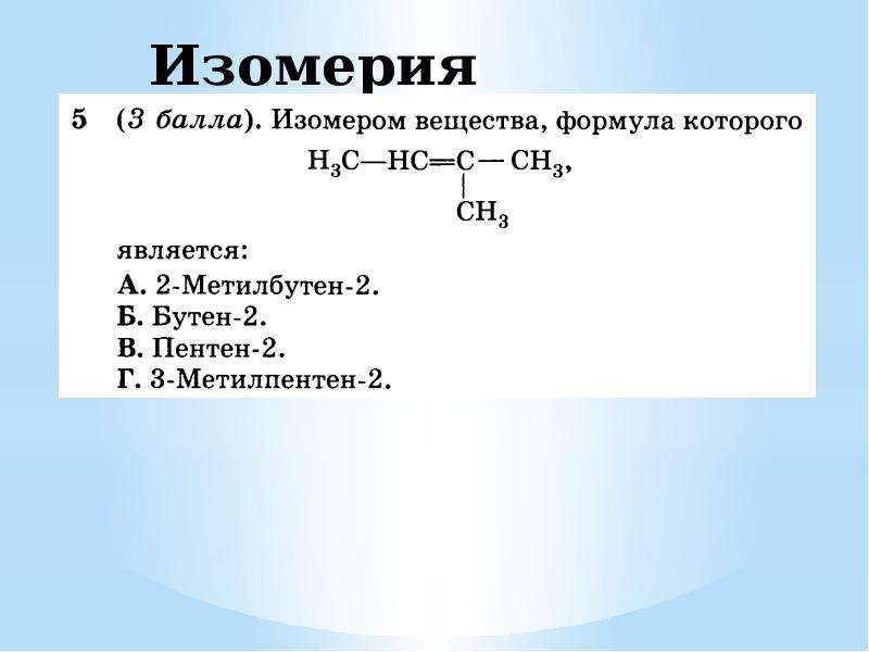 Углеводороды 10 класс формулы