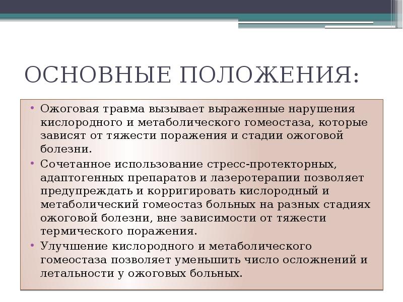 Презентация на тему реанимация