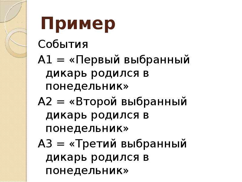 Выбрать первые 1. Водеаые события пример.