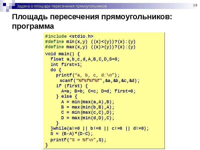 Нахождение площади питон