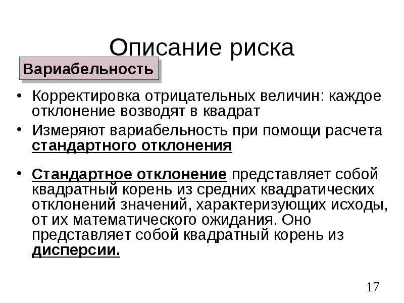 Ориентировочная величина поправок на риск неполучения предусмотренных проектом доходов