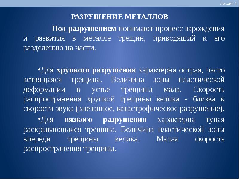 Развитие металла