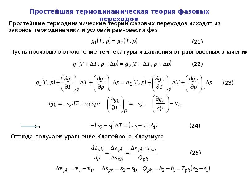 Задача стефана презентация