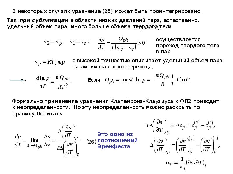 Задача стефана презентация