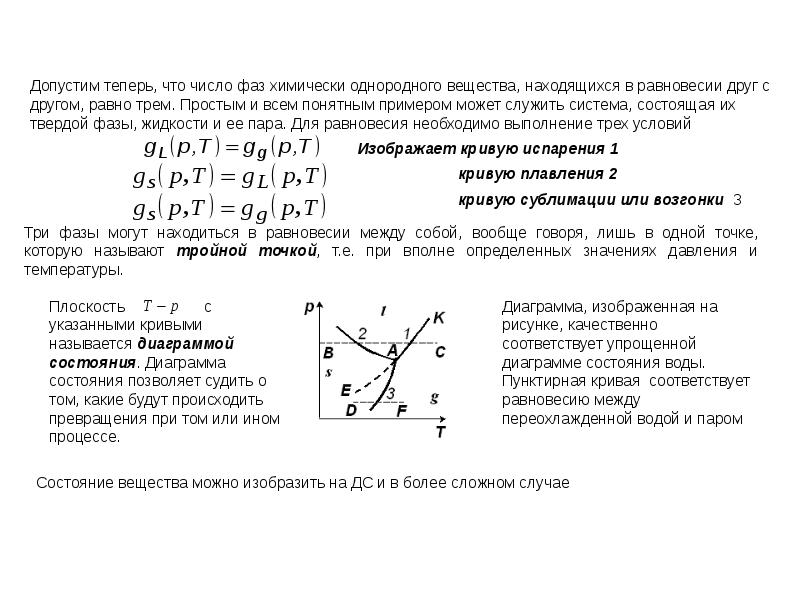 Задача стефана презентация