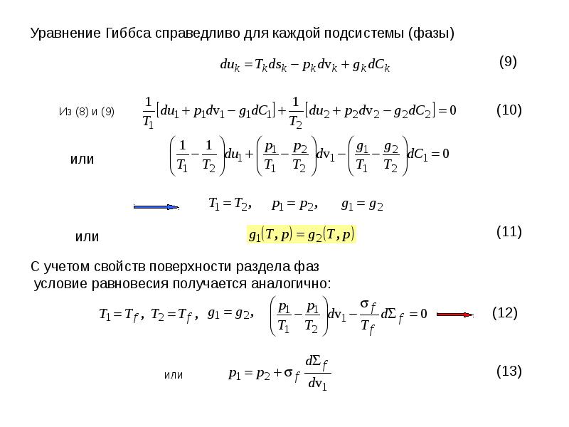 Задача стефана презентация