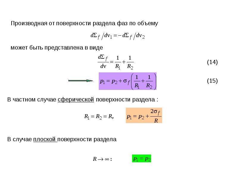 Задача стефана презентация