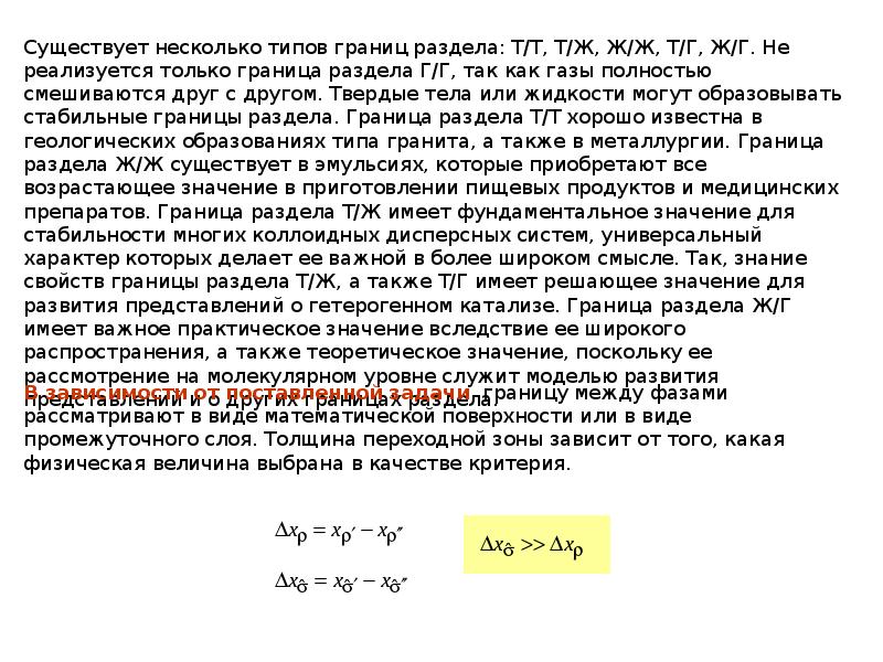 Задача стефана презентация