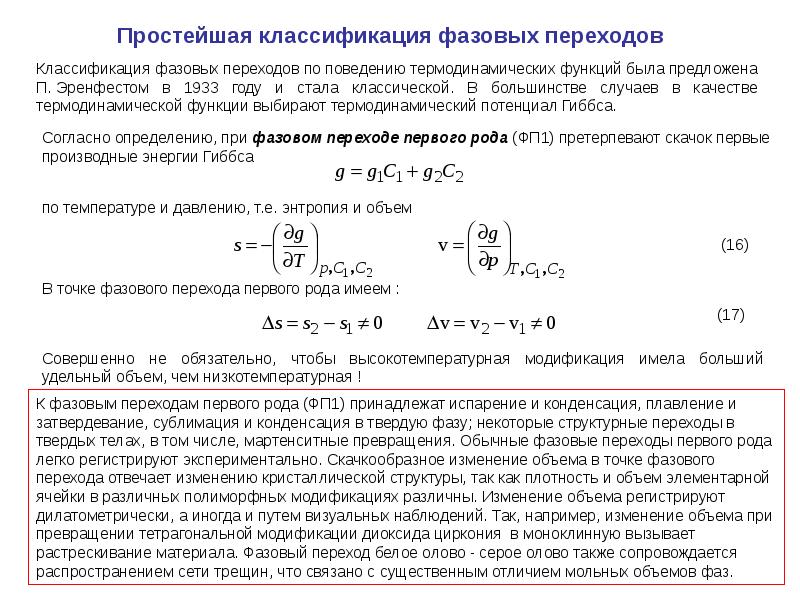 Задача стефана презентация