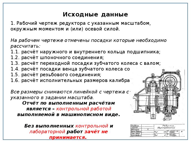 Муфта в редукторе чертеж