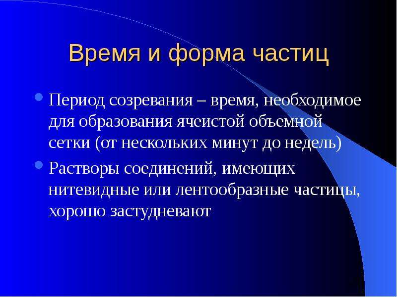 Период частиц. Исследование митохондриальных заболеваний. Диагностика митохондриальных заболеваний.