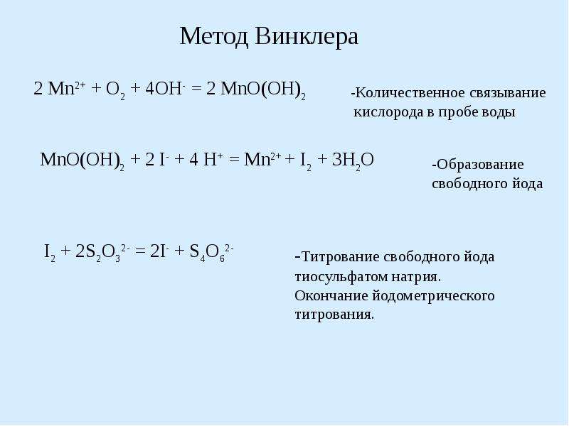 Способы определения кислорода