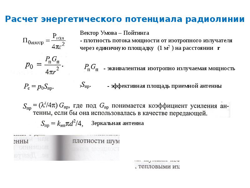 Энергетический потенциал