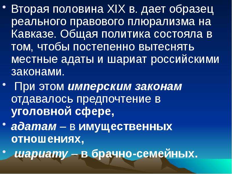 Политика северного кавказа. Правовой плюрализм примеры. Историко правовой. Правовой плюрализм в России. Позиция правового плюрализма.