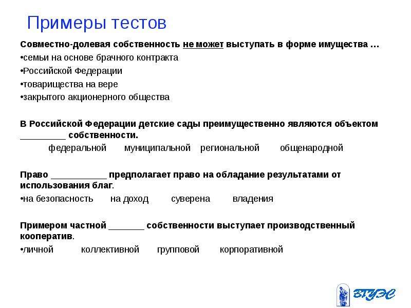 Семейная собственность. Совместно-долевая собственность не может выступать в форме имущества. Пример долевой собственности примеры. Совместная собственность примеры. Семейная собственность примеры.