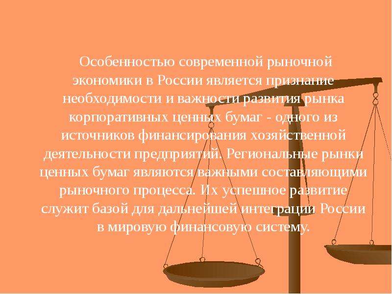 Признание необходимости. 212-ФЗ об основах публичного контроля. Об основах общественного контроля в РФ. Становление современной рыночной экономики России картинки. Юрист в рыночной экономике.