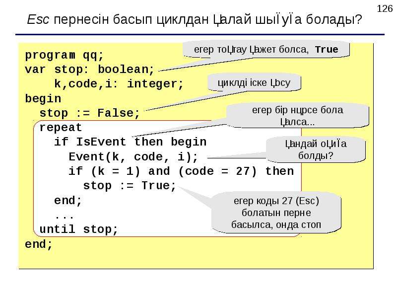 Python тілінде программалау презентация