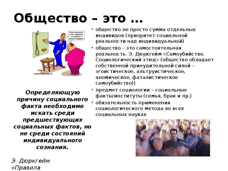 Простое общество это